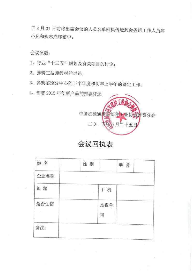 QQ圖片20150826094727