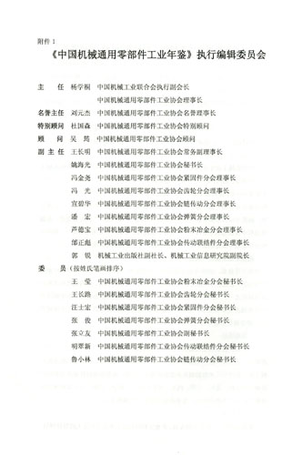 3編委會(huì)x