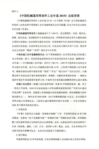 4出版背景Ax